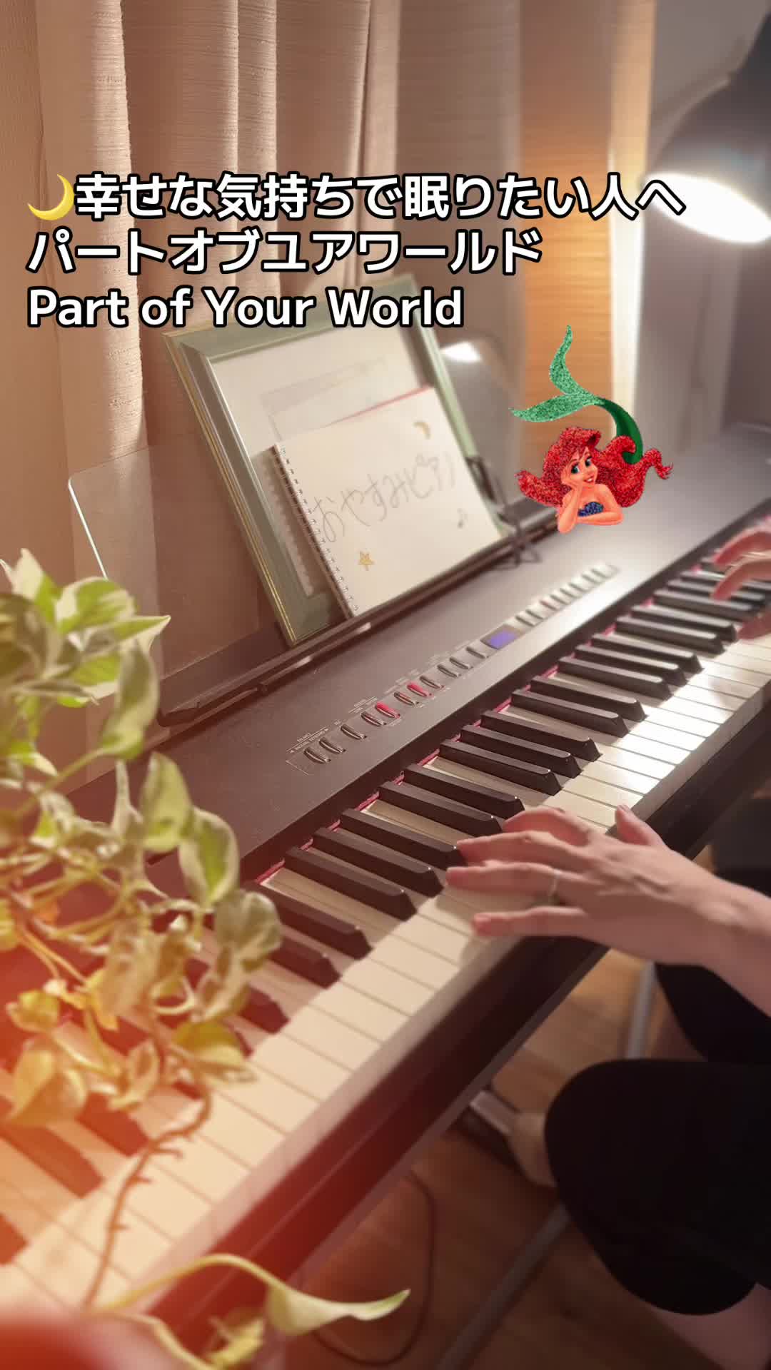 Part of Your World